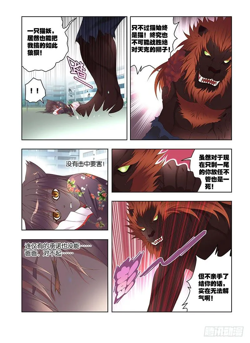 180,天克-下 第8页