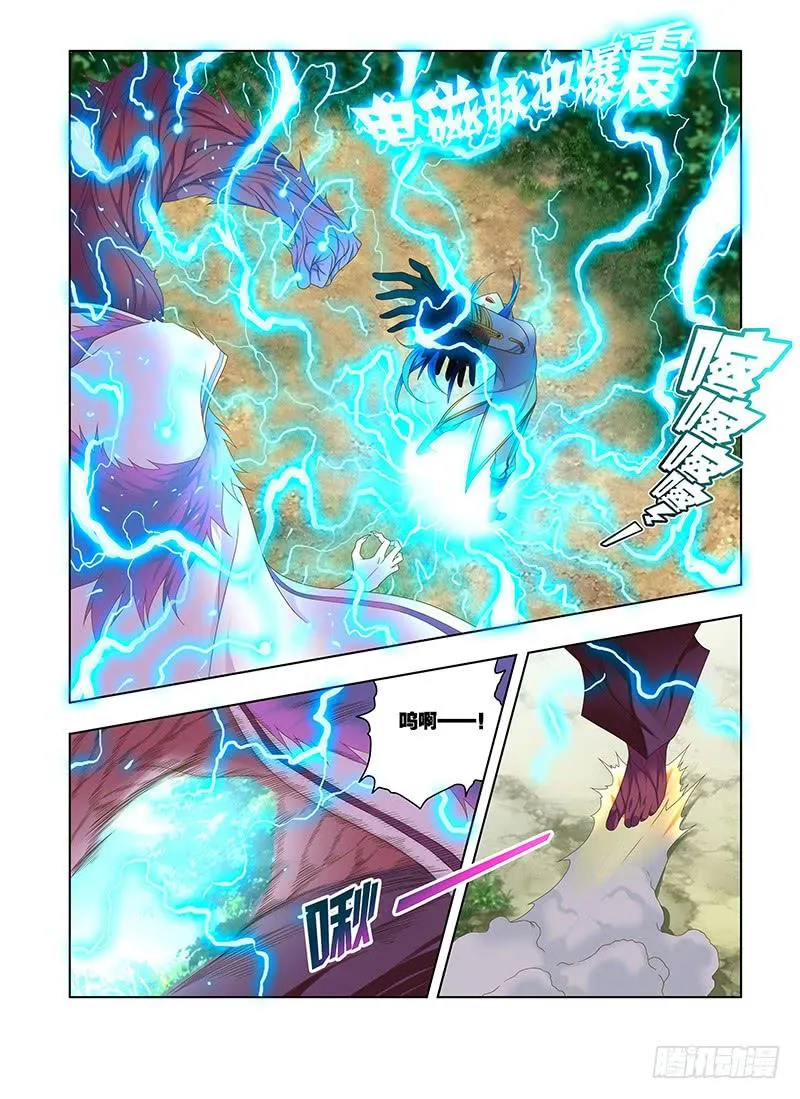 182，零部队-下 第9页