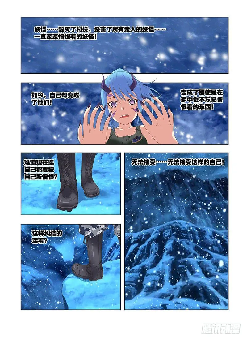 183，憎恨着-上 第7页
