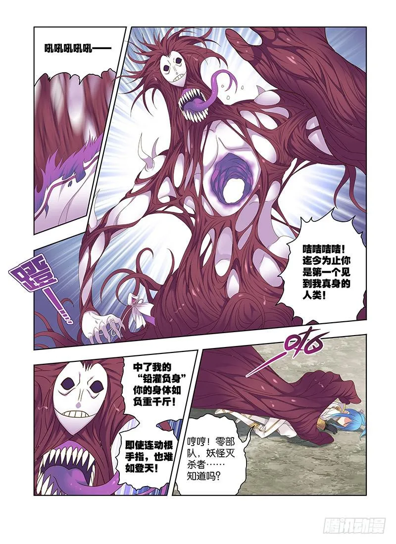 183，憎恨着-上 第11页