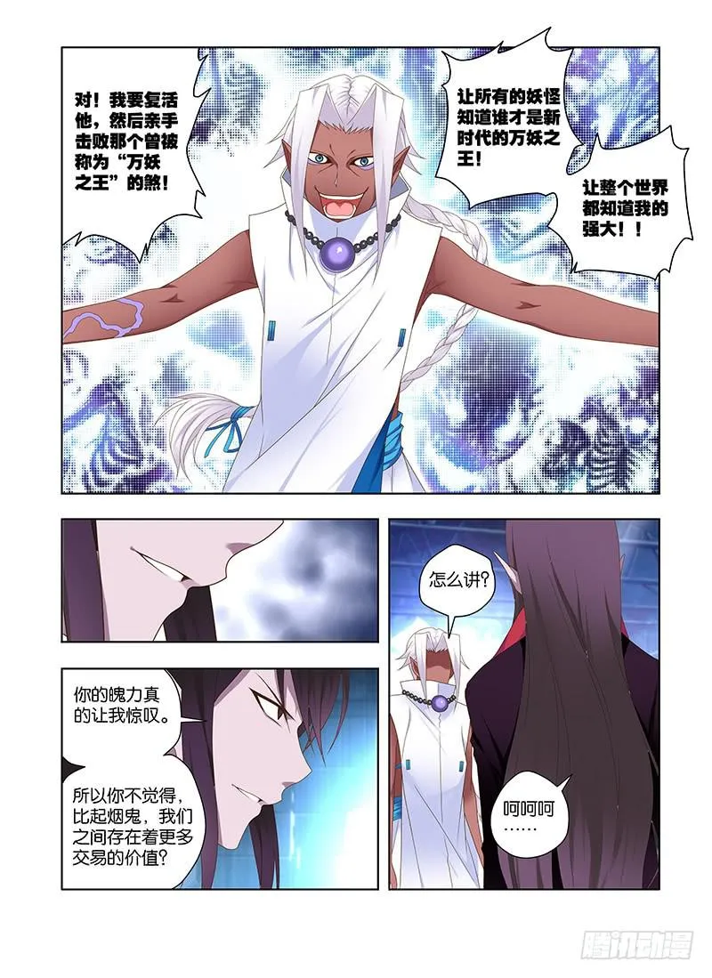 185,较量-上 第4页