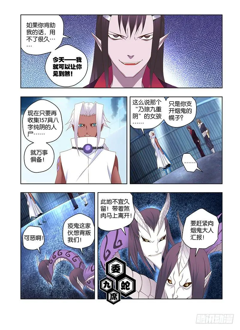185,较量-上 第5页