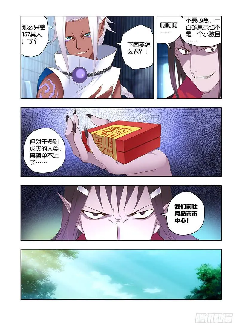 185,较量-上 第10页