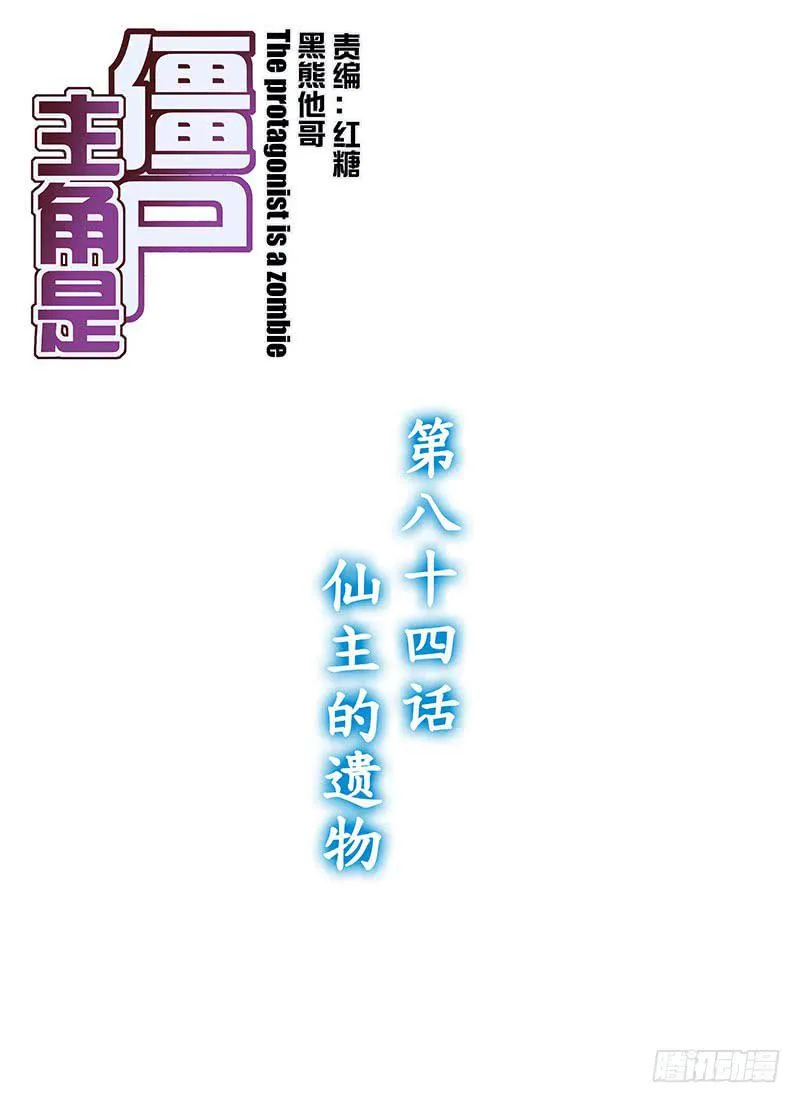 187,仙主的遗物-上 第1页