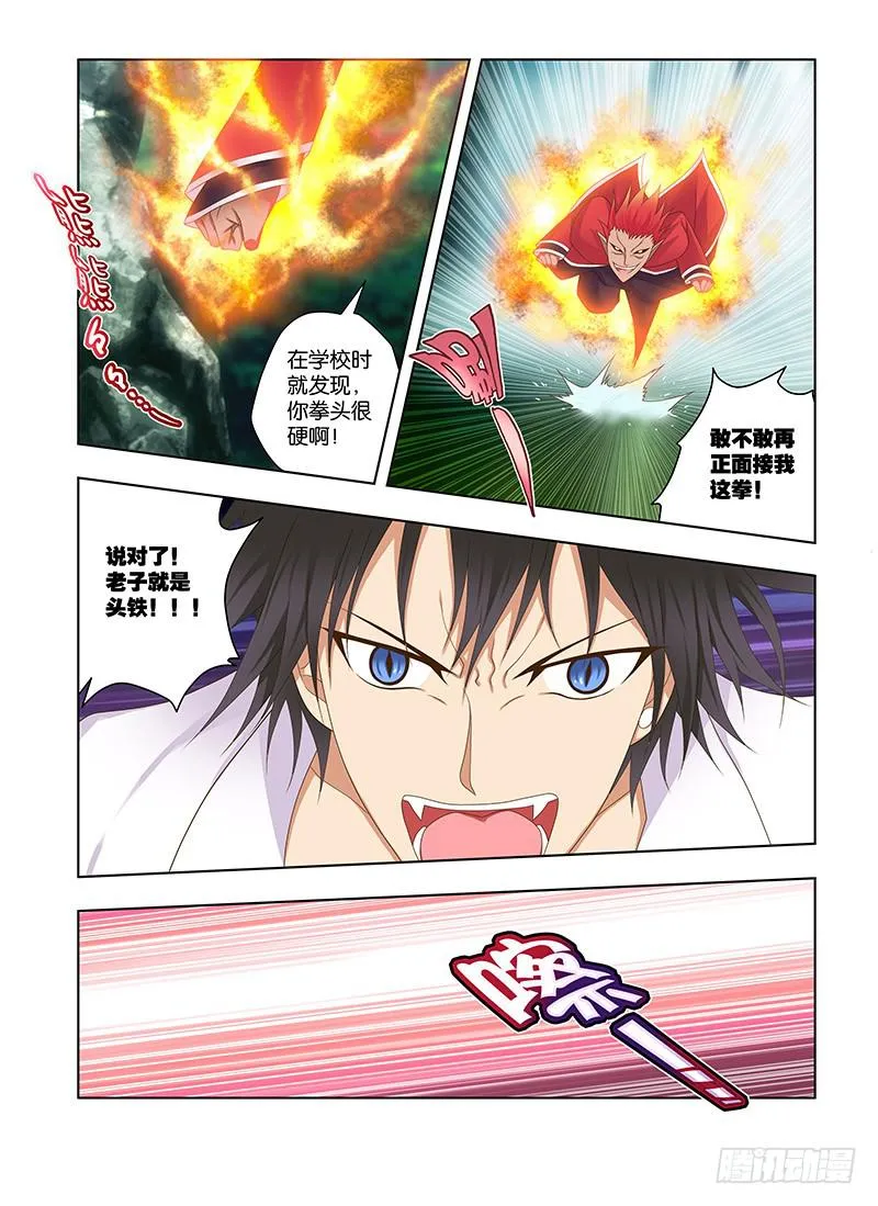 187,仙主的遗物-上 第2页