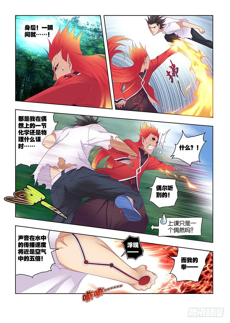 189,仙主的遗物-下 第4页