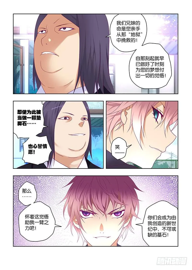 189,仙主的遗物-下 第10页