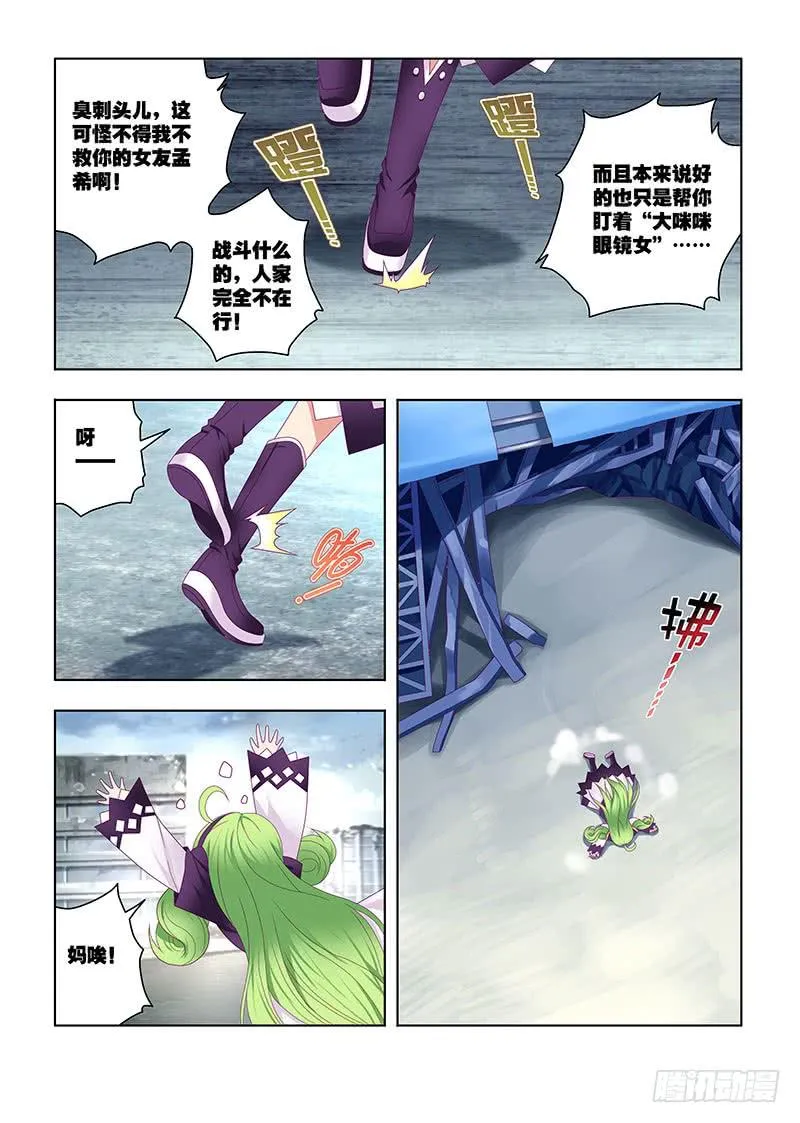 190，垫脚石-上 第7页