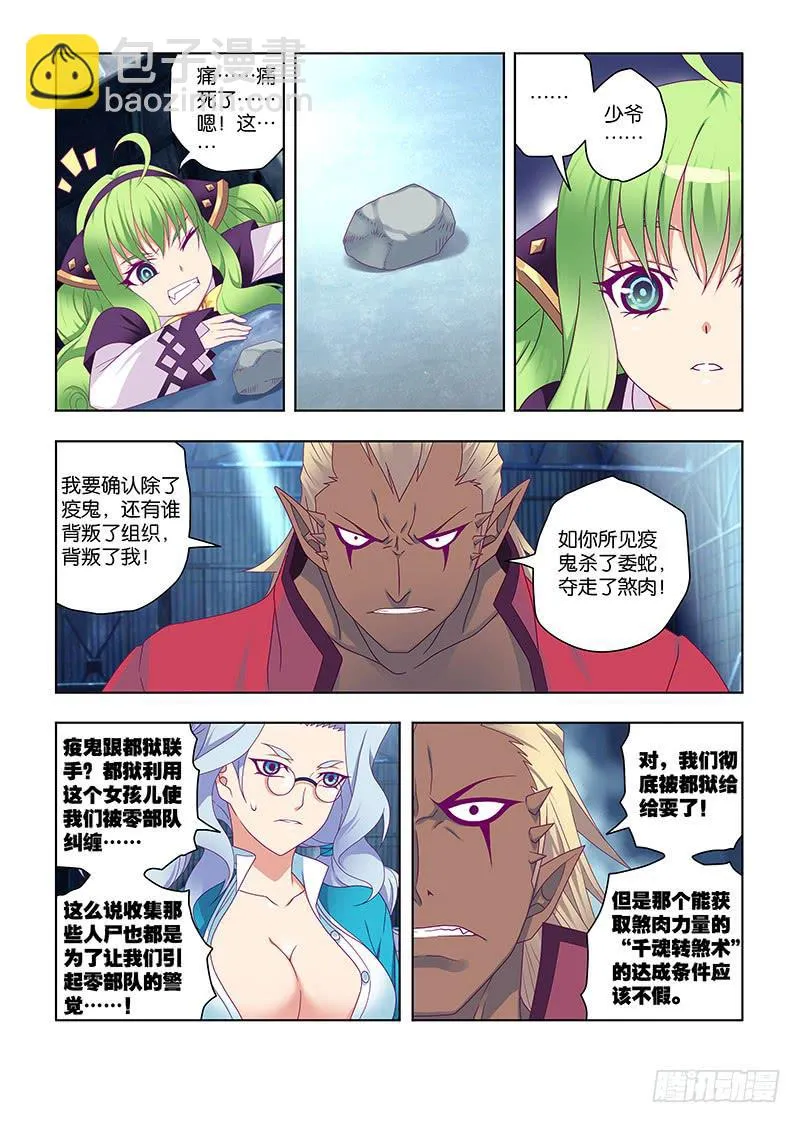 190，垫脚石-上 第8页