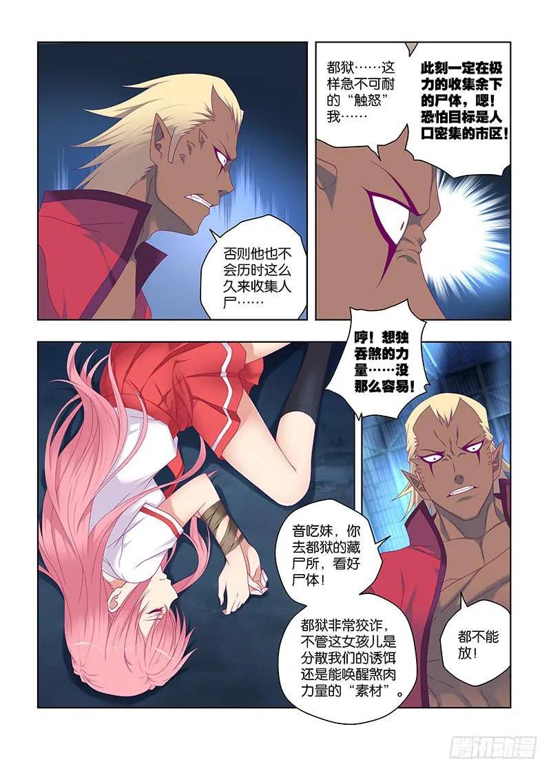 190，垫脚石-上 第9页