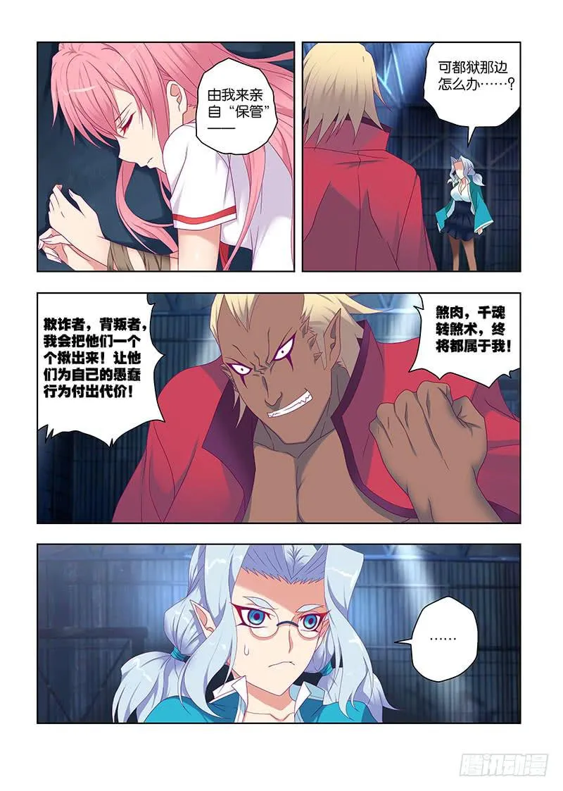 190，垫脚石-上 第10页