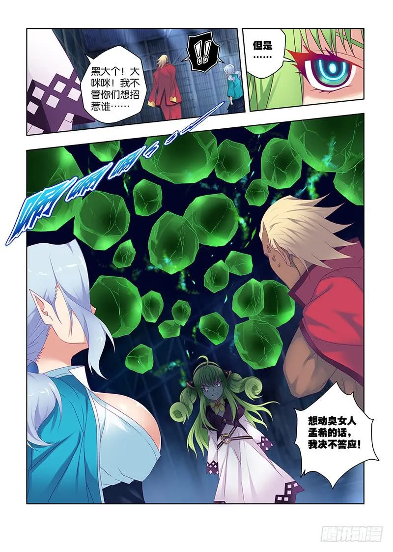 190，垫脚石-上 第11页
