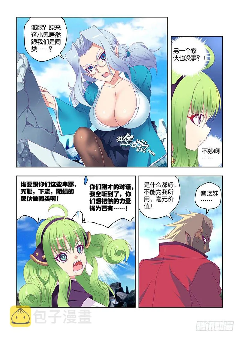 191，垫脚石-下 第8页