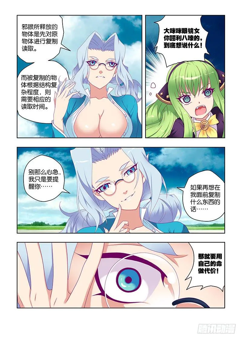 191，垫脚石-下 第10页