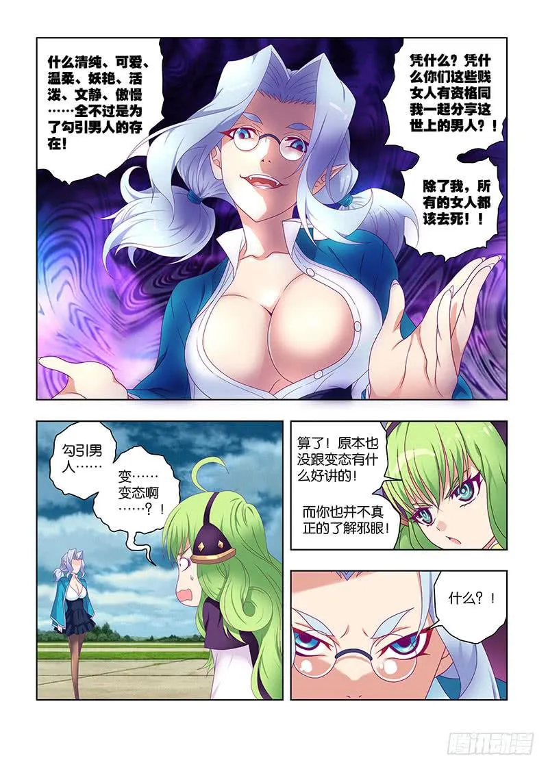 191，垫脚石-下 第12页