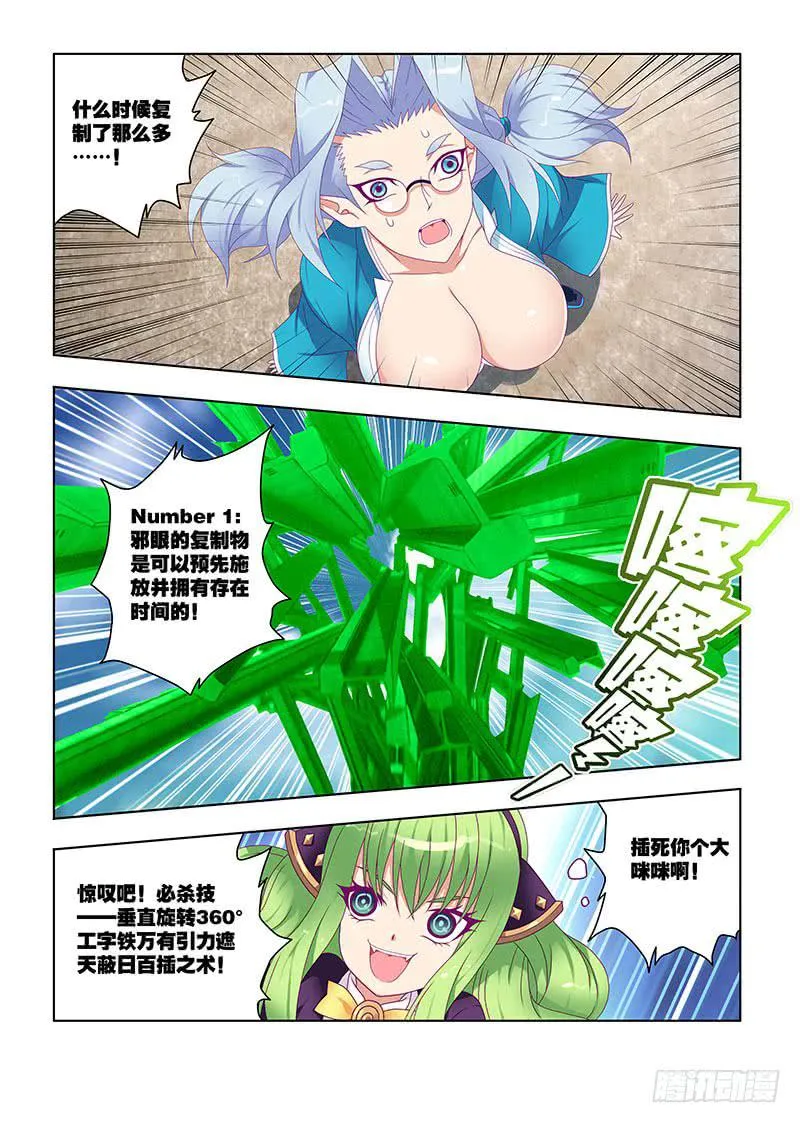 192，烟鬼-上 第2页