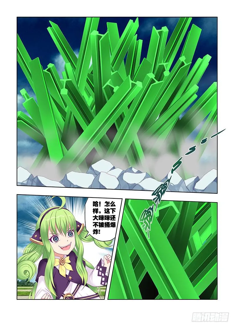 192，烟鬼-上 第4页