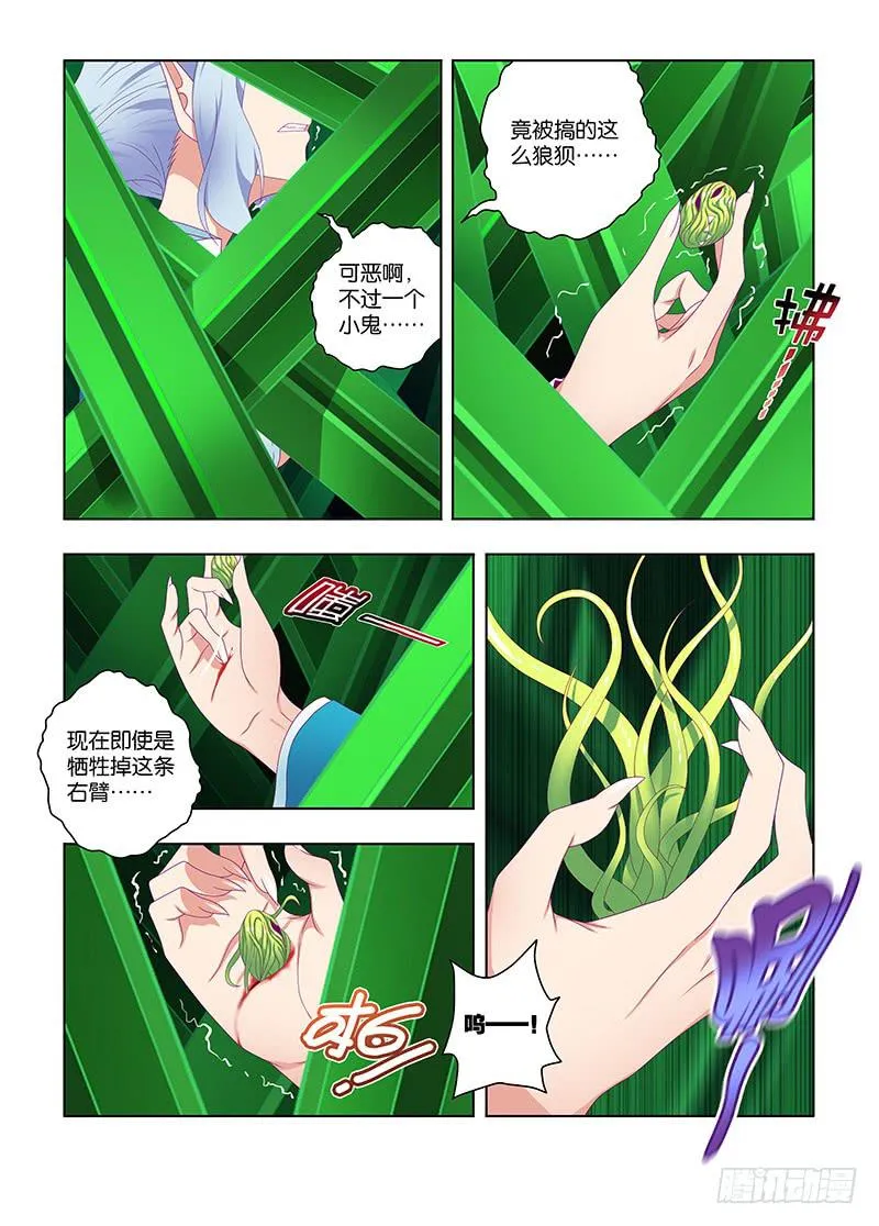 192，烟鬼-上 第5页