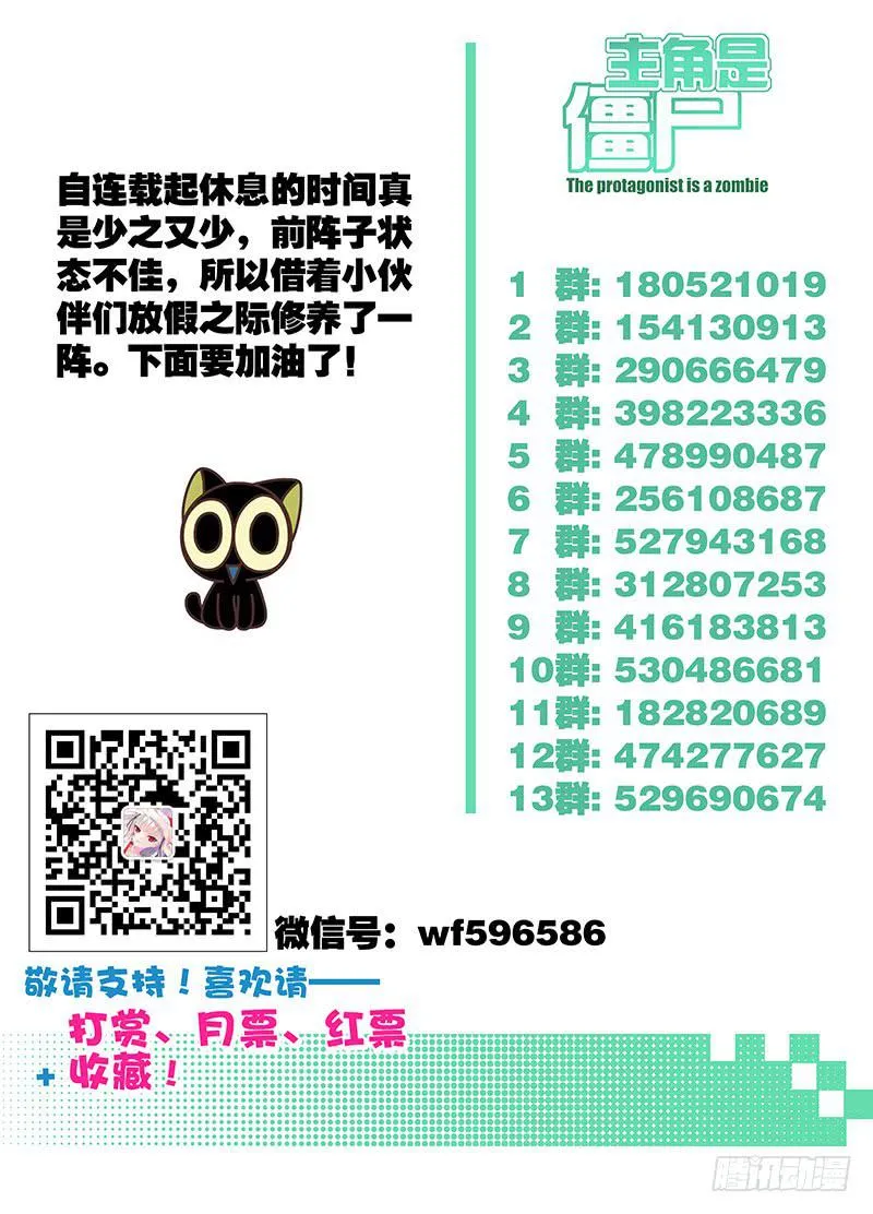 192，烟鬼-上 第11页