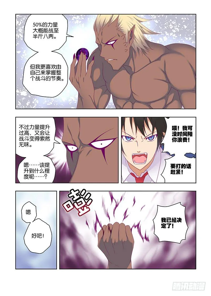 195，战斗神经-下 第2页