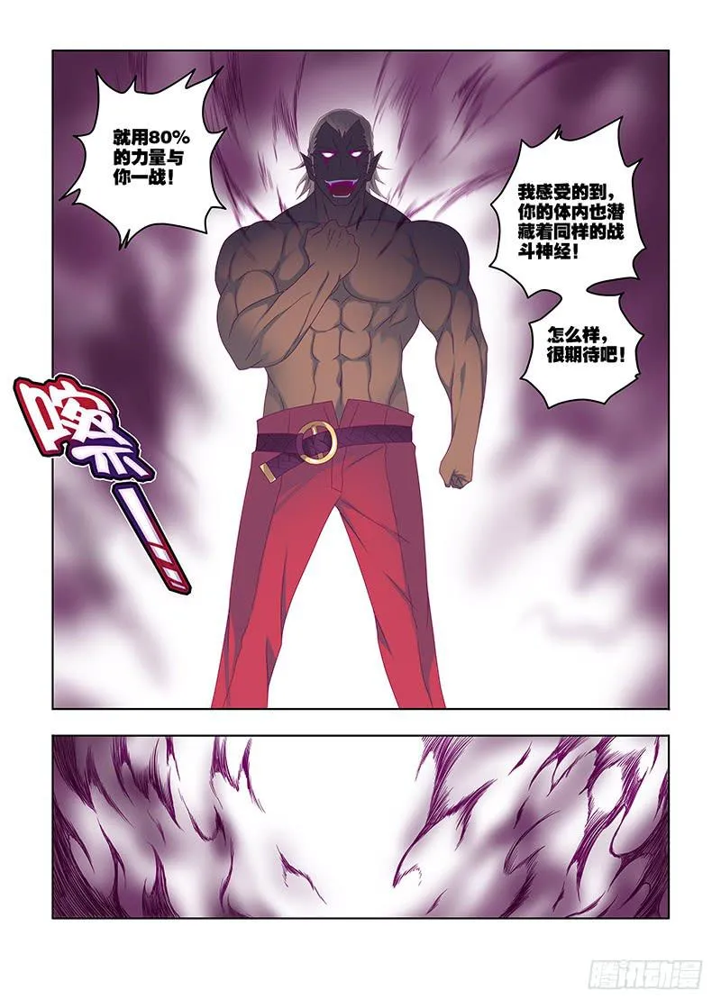 195，战斗神经-下 第3页