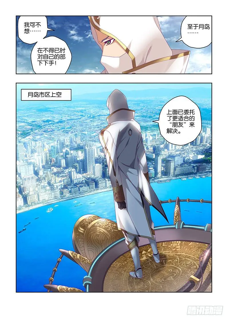 198，那个男人-上 第4页