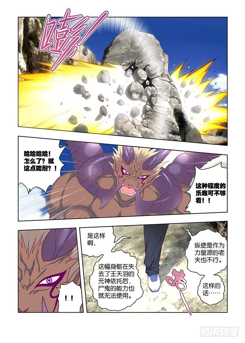200,血与刃-上 第2页