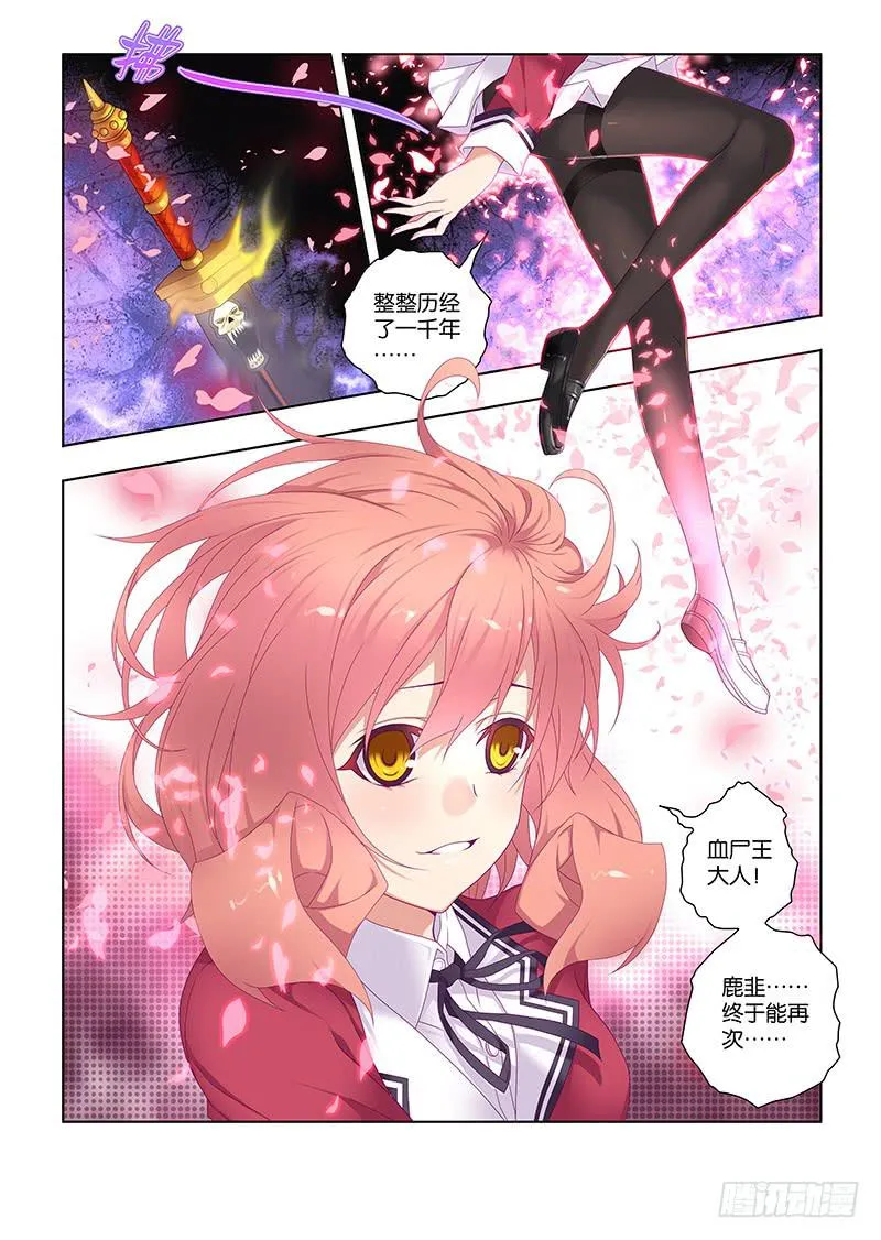 200,血与刃-上 第10页