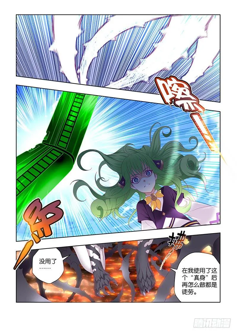 202，遗憾的事-上 第5页