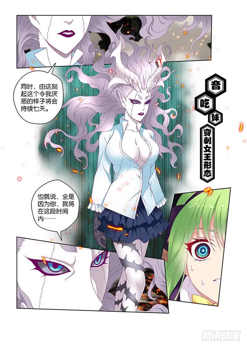202，遗憾的事-上 第6页