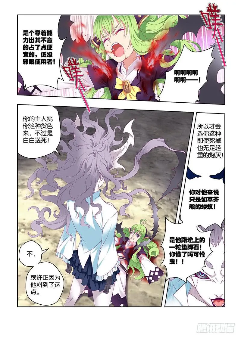 202，遗憾的事-上 第9页
