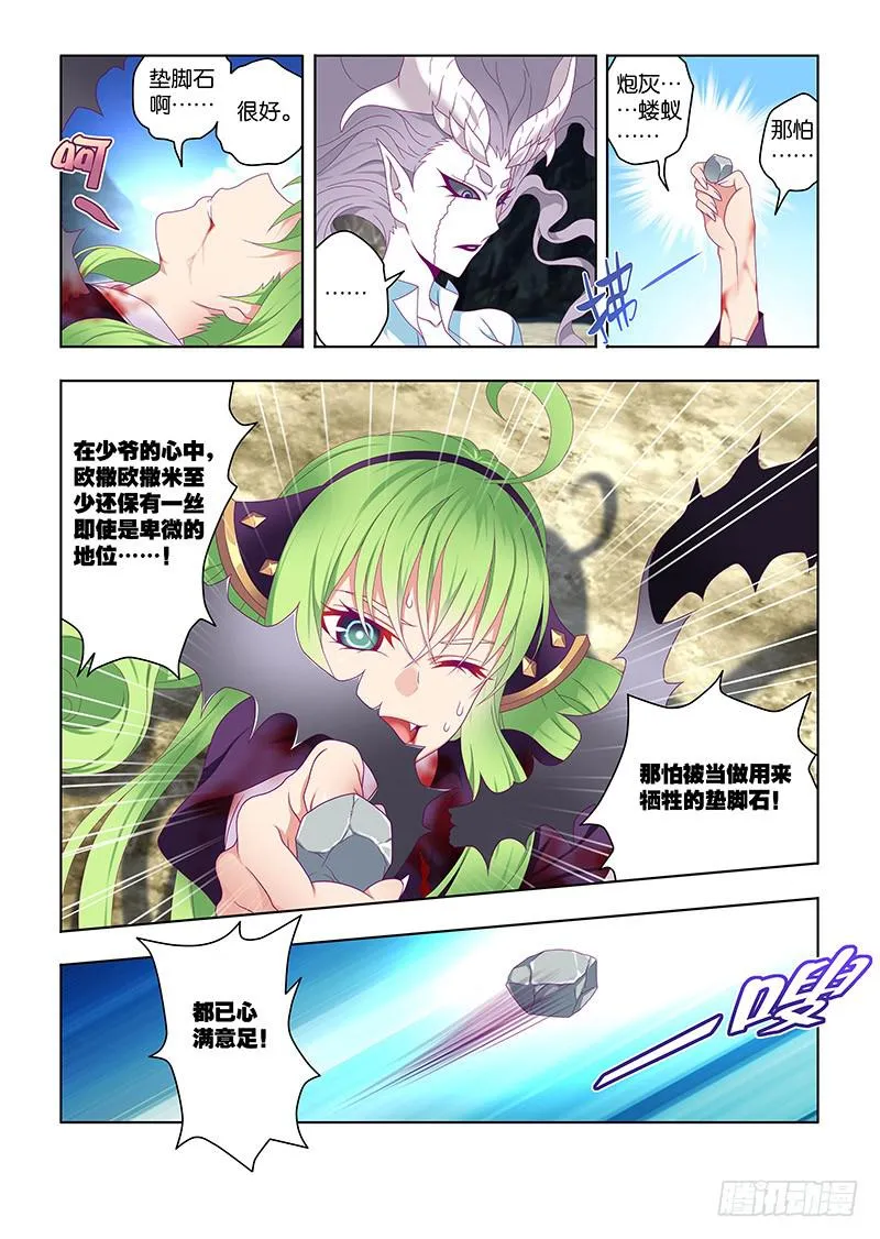 202，遗憾的事-上 第10页