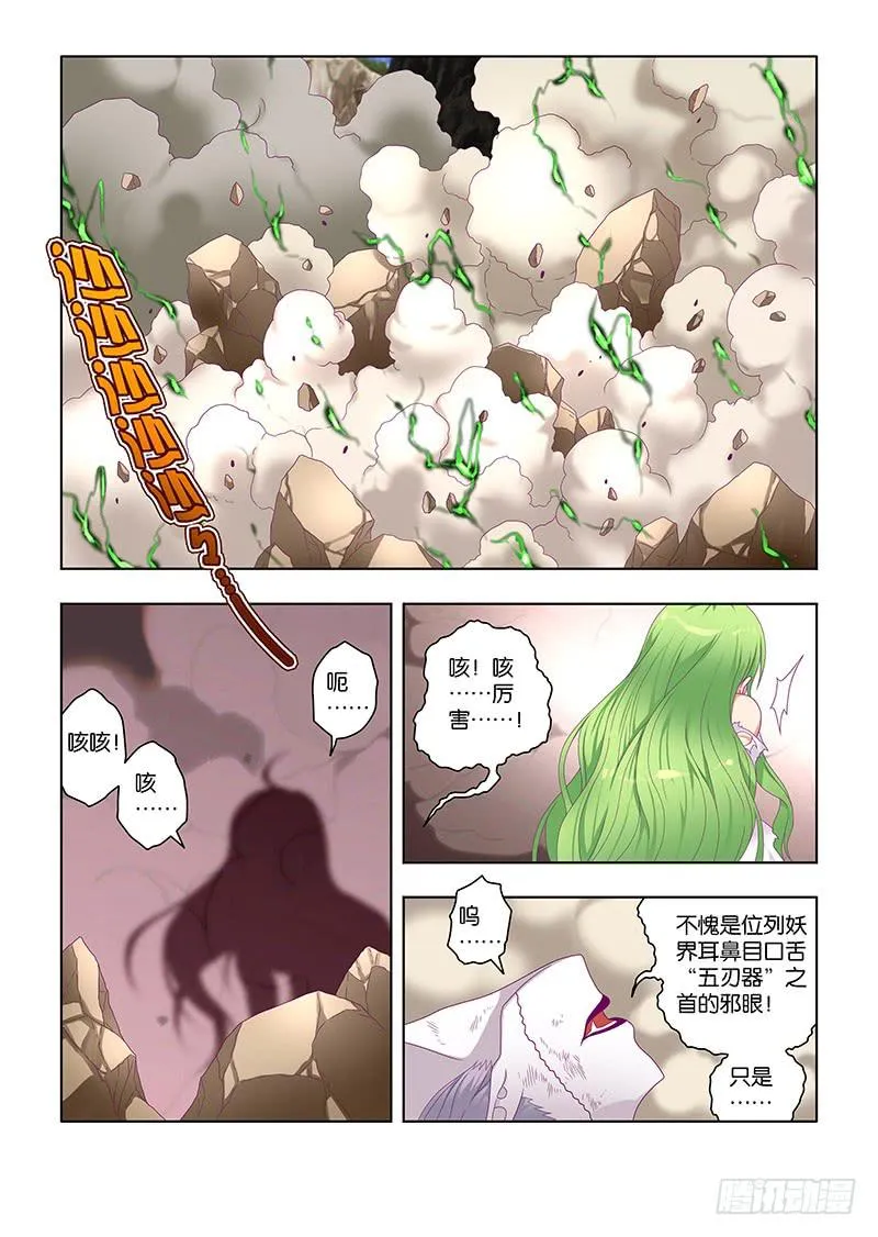 203，遗憾的事-下 第4页