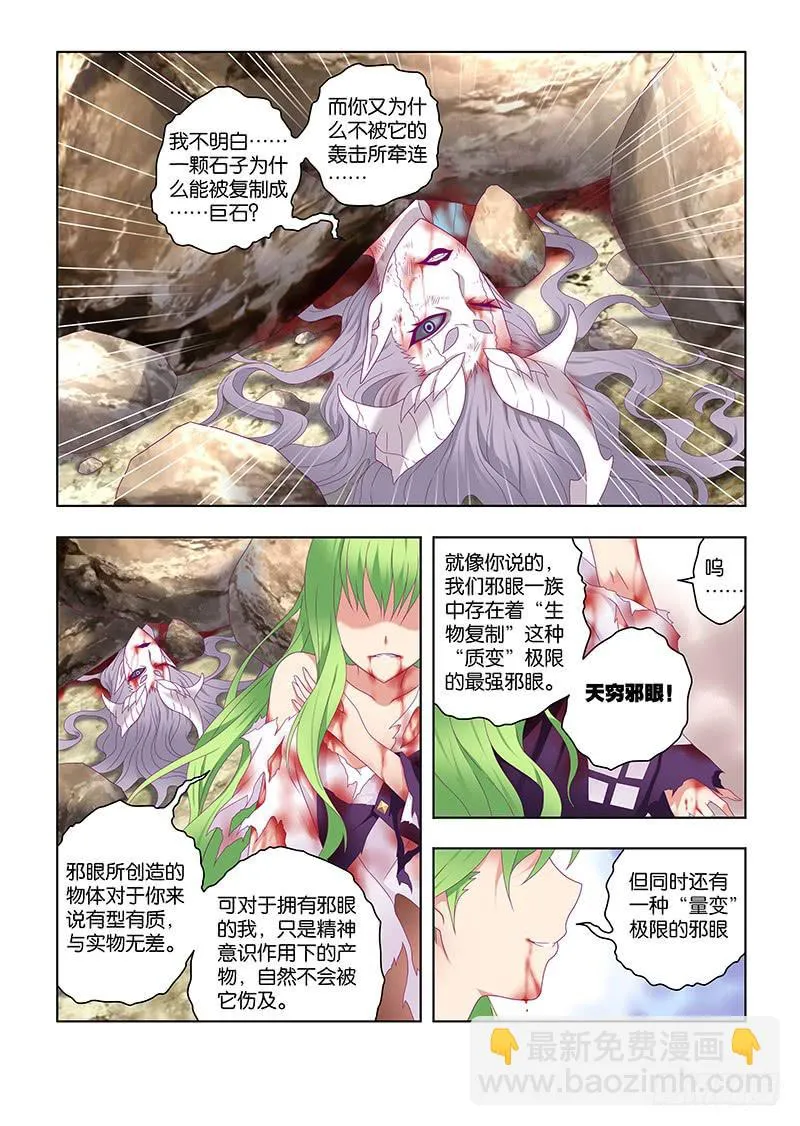 203，遗憾的事-下 第5页
