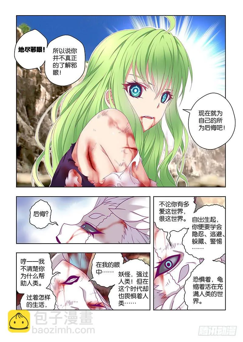 203，遗憾的事-下 第6页