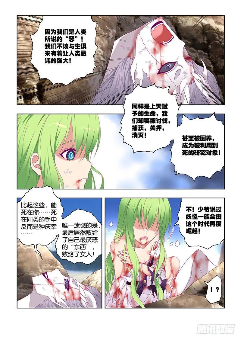 203，遗憾的事-下 第7页
