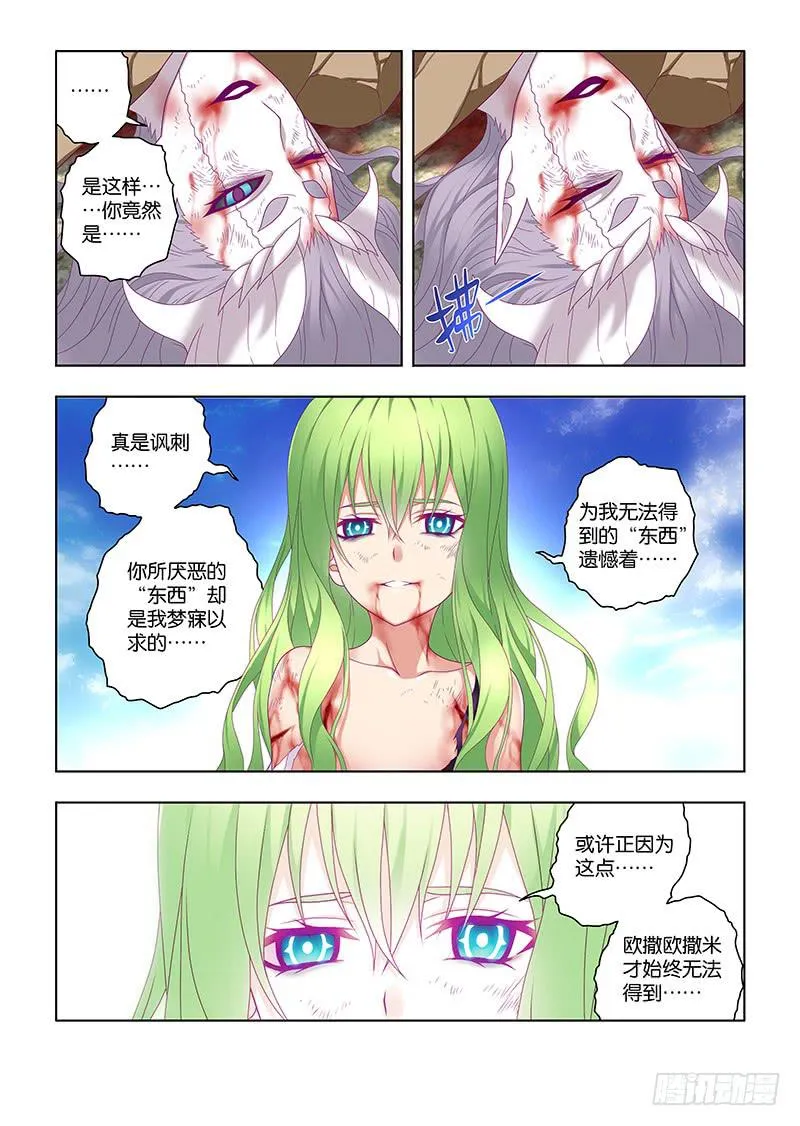 203，遗憾的事-下 第9页