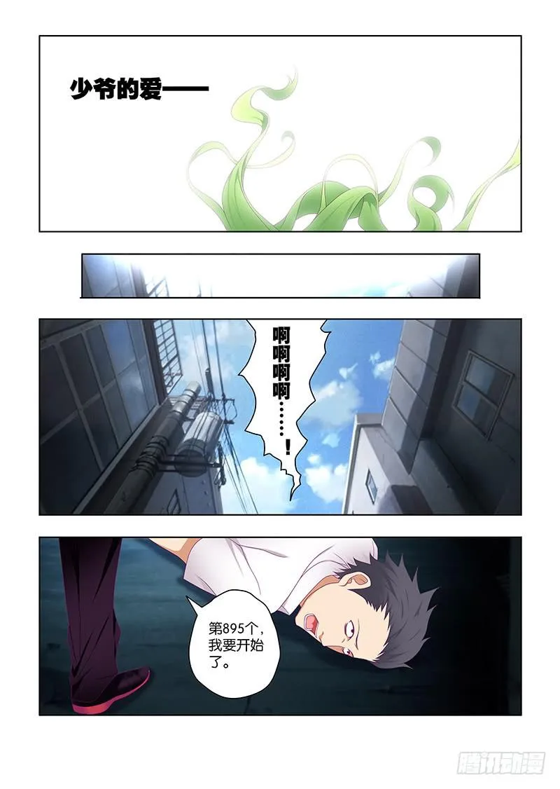 203，遗憾的事-下 第10页