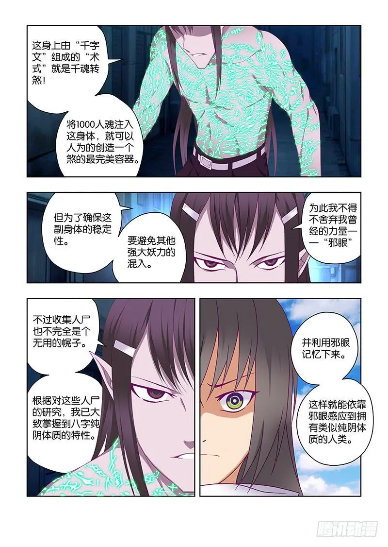 204，烽烟欲起-上 第4页