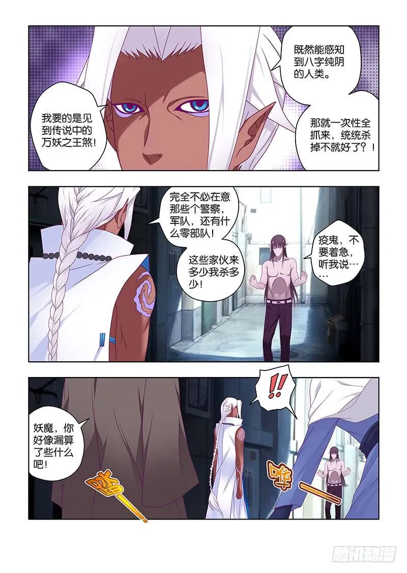 204，烽烟欲起-上 第7页