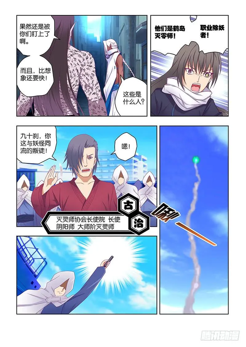 204，烽烟欲起-上 第9页