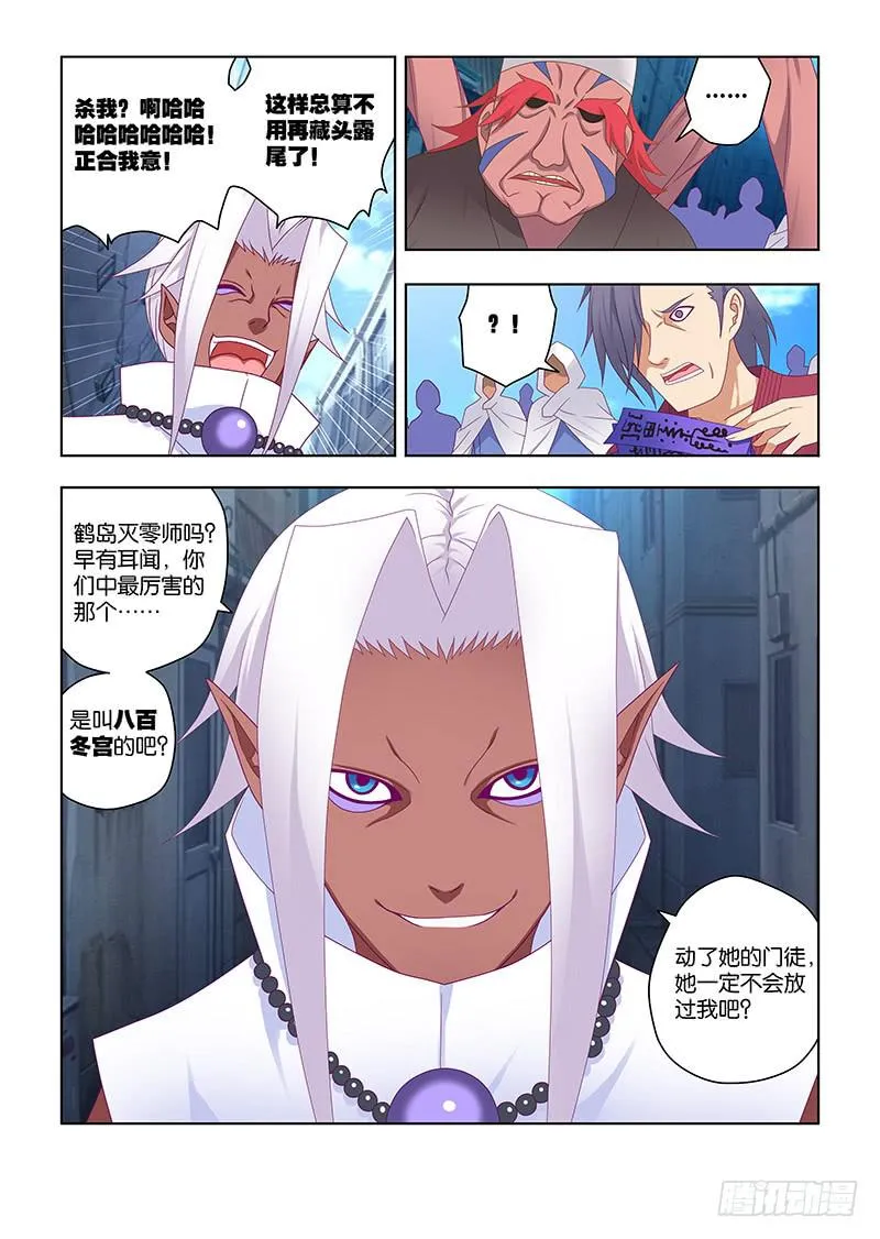 204，烽烟欲起-上 第11页