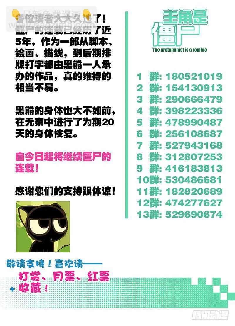 204，烽烟欲起-上 第12页