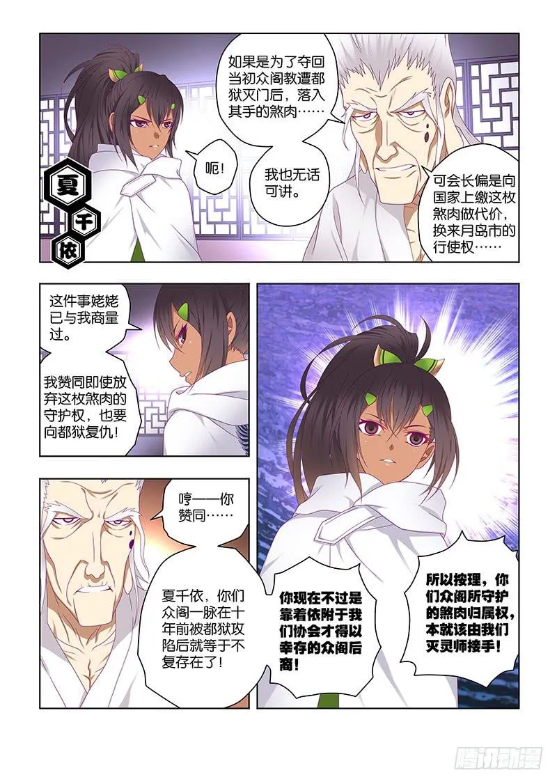 205，烽烟欲起-下 第3页