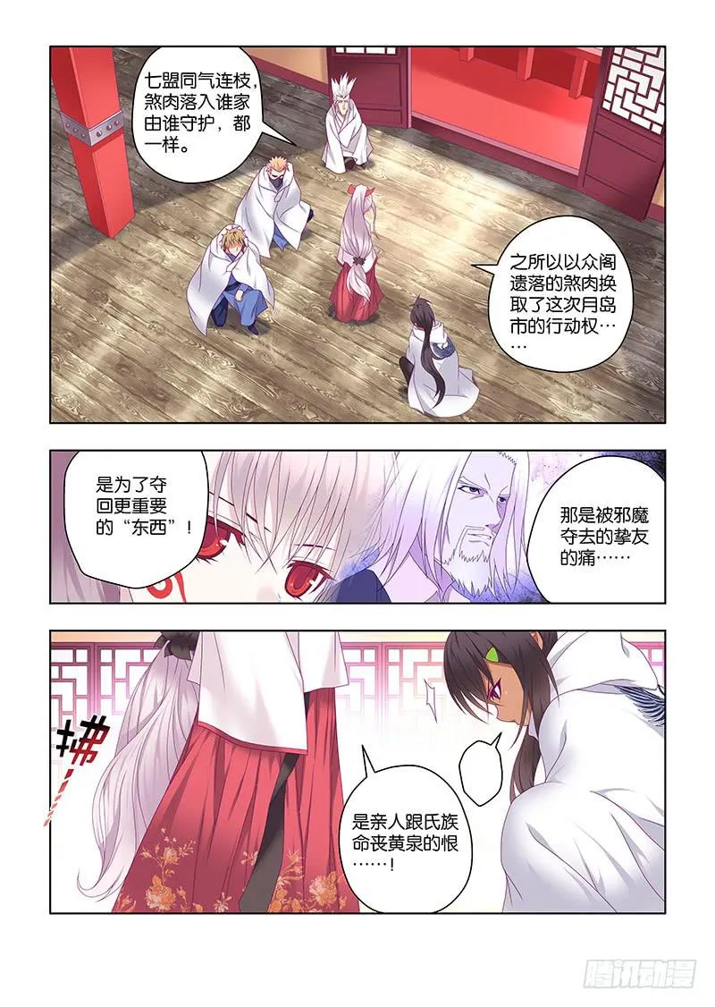 205，烽烟欲起-下 第7页