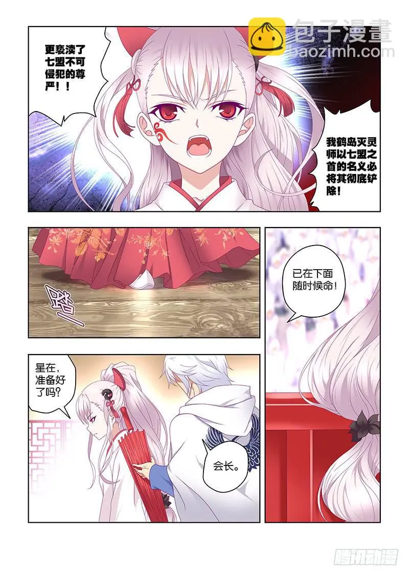 205，烽烟欲起-下 第8页