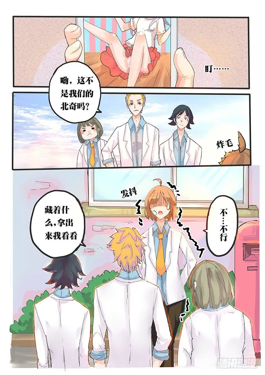 第003话 第2页