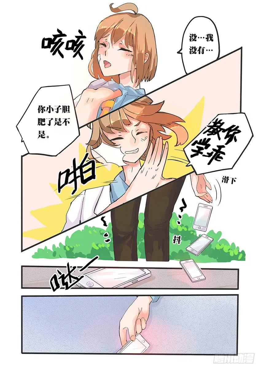 第003话 第3页