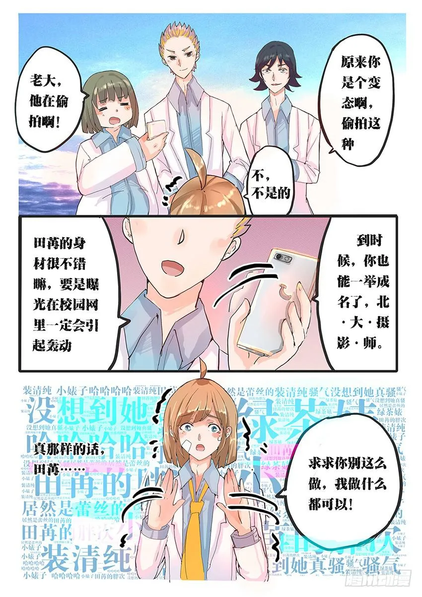 第003话 第4页