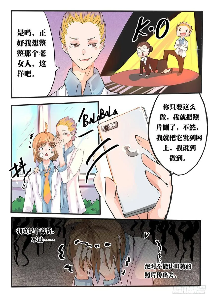 第003话 第5页